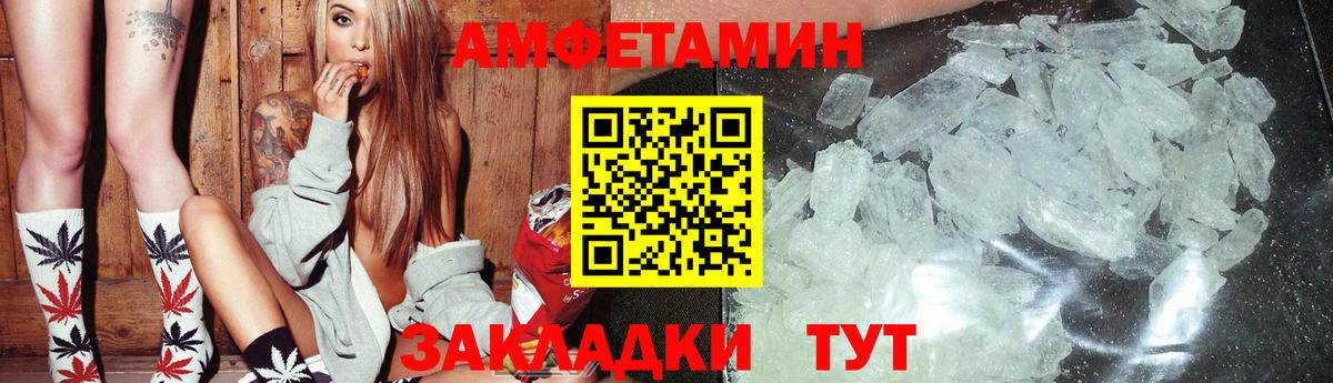 Амфетамин VHQ  Вход с VPN  АМФ  Анжеро-Судженск 