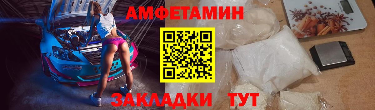 АМФ VHQ Анжеро-Судженск