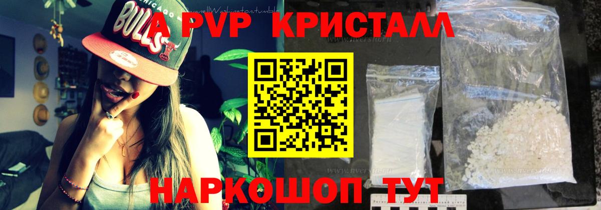 A-PVP кристаллы  Вход с VPN  APVP кристаллы  Анжеро-Судженск  Alpha PVP СК 