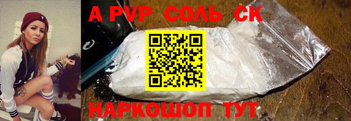 Альфа ПВП СК Анжеро-Судженск