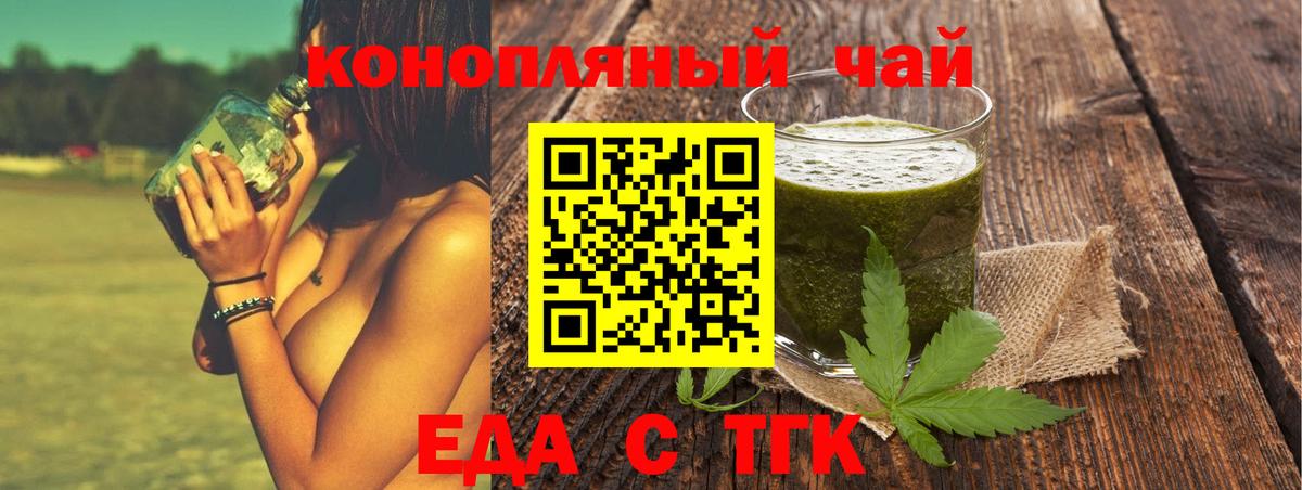 Cannafood конопля  Вход с VPN  Анжеро-Судженск 