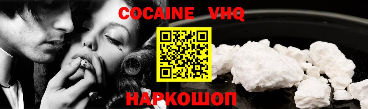 Кокаин VHQ  Кокаин Колумбийский  Анжеро-Судженск  Cocaine  Вход с VPN 
