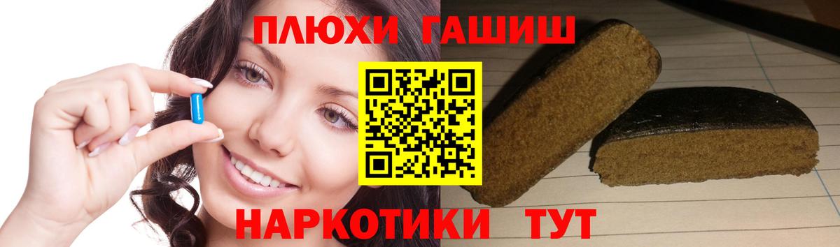 ГАШ 40% ТГК  Вход с VPN  Гашиш Premium  Анжеро-Судженск 