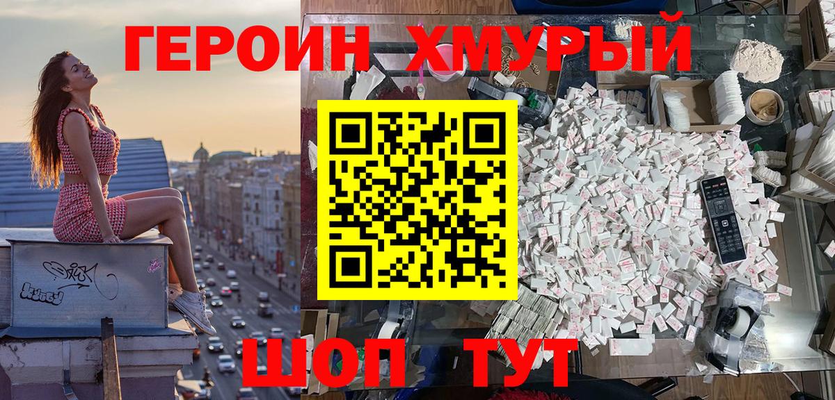 ГЕРОИН гречка Анжеро-Судженск