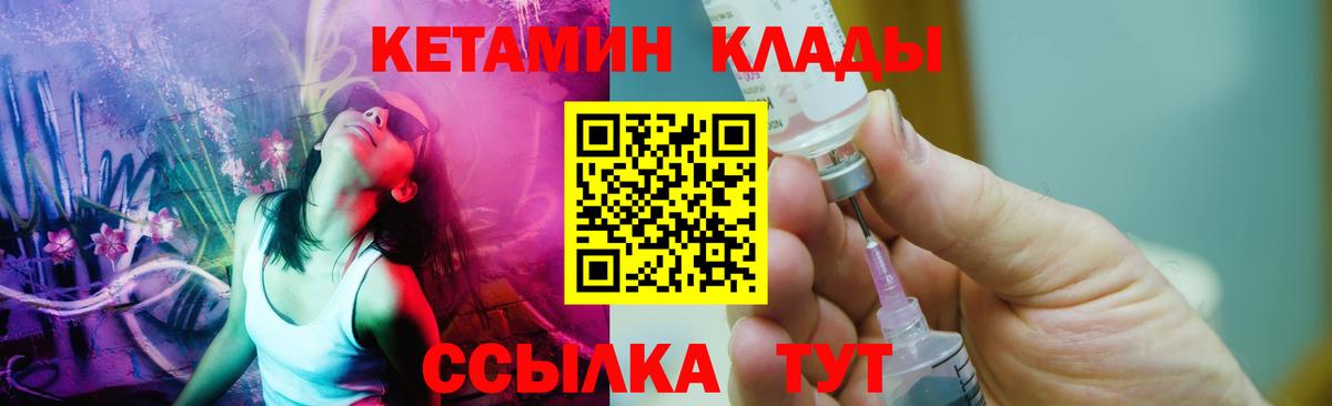 Кетамин ketamine  Вход с VPN  Анжеро-Судженск 