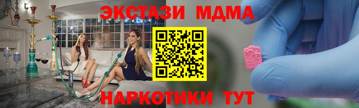 МДМА молли  МДМА VHQ  MDMA  Вход с VPN  Анжеро-Судженск 
