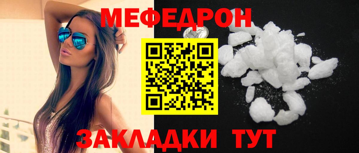 МЯУ-МЯУ  Мефедрон 4 MMC  МЕФ VHQ  Вход с VPN  цены наркотик  Анжеро-Судженск  МЕФ 