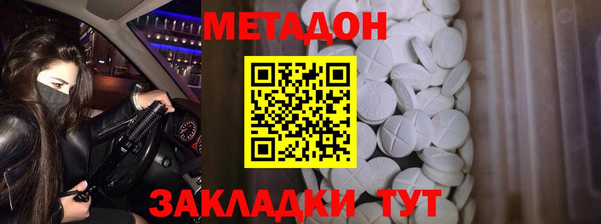 Анжеро-Судженск  МЕГА сайт  Вход с VPN  Метадон белоснежный  Метадон VHQ 