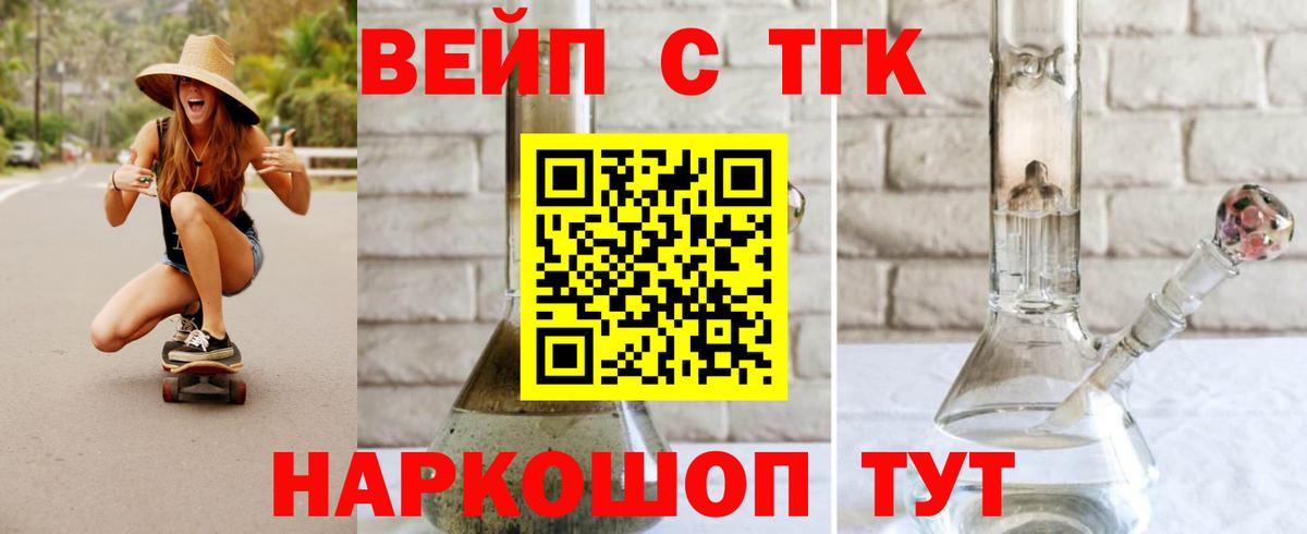 Дистиллят ТГК концентрат  Дистиллят ТГК концентрат  Вход с VPN  Анжеро-Судженск 